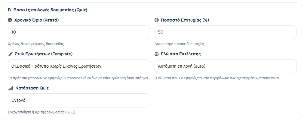Main quiz settings section